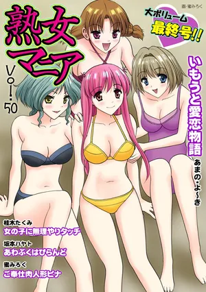 Jukujo Mania Vol. 50