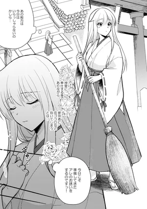 [TOKYO MIXED] Gasshō nokkuauto!〜 Kimi no kuroboshi inotte ageru 〜