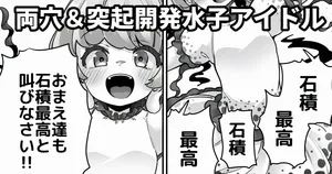 [奥ヴぁ] 広がる両穴