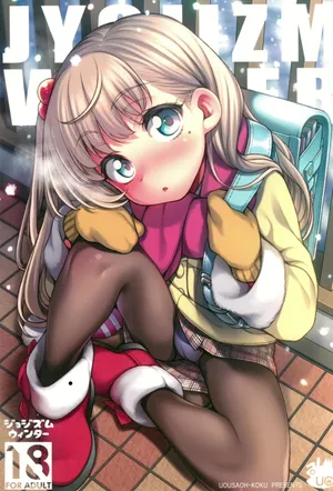 (C95) [Uousaohkoku (Uousaoh)] JYOJIZM WINTER + AFTER WINTER [Spanish] [Traducciones Quadrasmo]