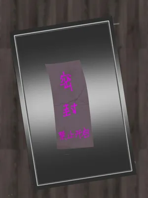 [石破天京（有償原稿募集中）] 神秘宝箱:约稿