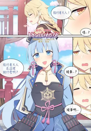 [Poyeop] Ayaka 2(Genshin Impact