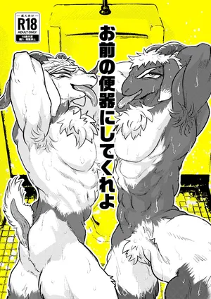 [てりてりクラスパー]お前の便器にしてくれよ [Digital][Japnese]