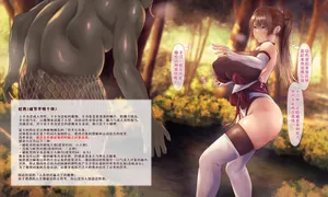 [QR] Monster Encyclopedia 26「蛇男」[Chinese]