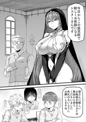 Ecchi na Sister-san no Shucchou Seikyouiku