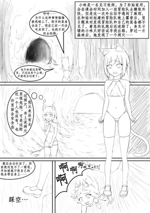 [寒泉明月] 玩弄扶她小咪1-10