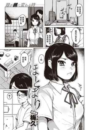 [梅久] ほとぼり[春桑汉化组汉化]