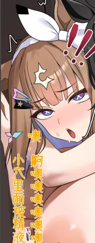 [dush] Kitasan Black Almond Eye 北部玄驹 杏目 (卖瓜老板个人翻译) Futa警告!!!