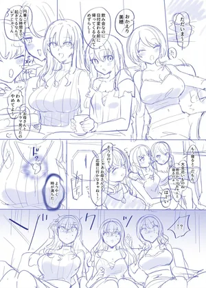 [Hiiragi Popura] 「Fuukon no Taima Miko」Niji Sousaku Name 10p