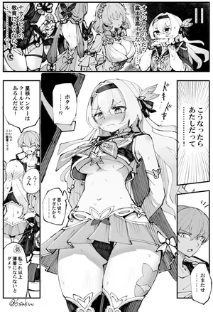 [六作] クールビズ