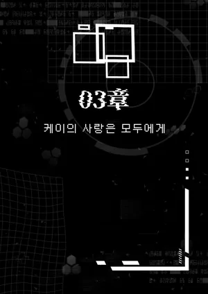 [Umiyamasoze] 전뇌에 잠든 사랑의 열쇠 03 (Blue Archive)