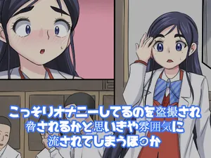 [Jukujo Kami no Kuroana (Jyantaku)] Kossori Onanie Shiteru no o Tousatsu sare Odosareru ka to Omoikiya Funiki ni Nagasarete Shimau Honoka           (Futari wa Precure)