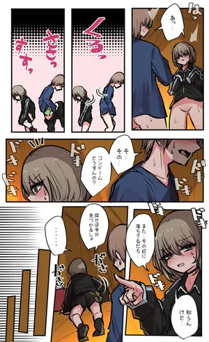 [Torimogura] Seiyoku bagutteru yon ningumi de kyanpu iku hanashi Ch. 7