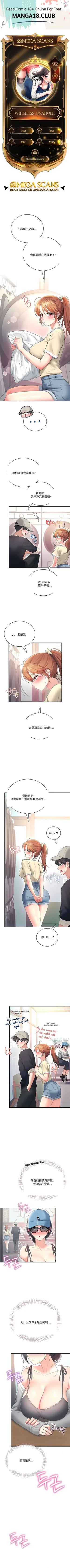飞机杯女神连线中 Wireless Onahole - Chapter 92 机翻