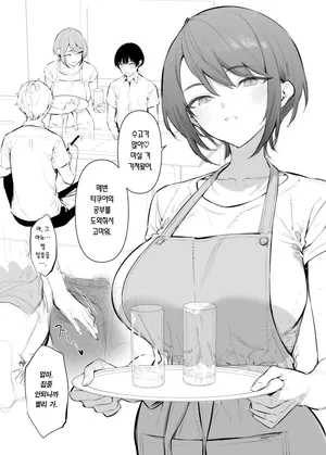 [Hiiragi Yuichi] Tomodachi no okasan | 친구의 어머니 [Korean] [Team Edge] [Digital] [Ongoing]