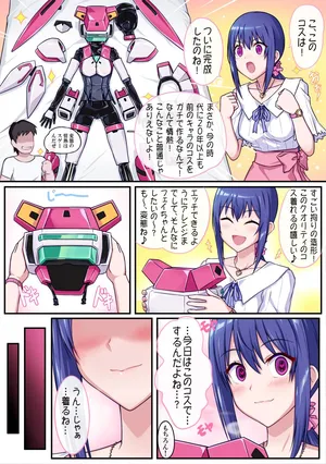 [Ribimura (りびむら)] Fei's costume costume sex play (Japanese Version)