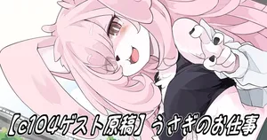 [Hijikasa pluie (Rakkogawa)] Usagi no Oshigoto