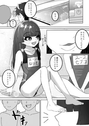 [SANdwich] Ecchi na Manga