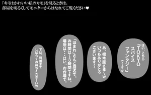 キミはかわいい私のカモ ～Pay to ほまれ～