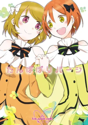 [Niratama (Sekihara, Hiroto)] Tanpopo Reversi (Love Live!) [Digital]