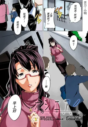 OshieAi (takeda hiromitsu)