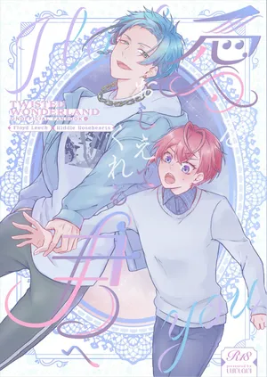 [LUVLAVI (Suama)] 愛をおしえてくれる君へ (Disney: Twisted-Wonderland) [Digital]