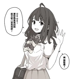 [Hachimitsu Cute] Yanami Anna & Yakishio Lemon (Make Heroine ga Oosugiru!) [Chinese]