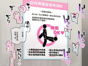 公共性交餐厅