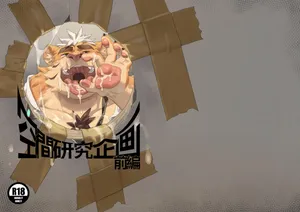 [瑛太] 空間研究企畫前篇 [Chinese][Digital]