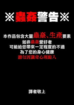 [ 1ドット右にずらしてください] 竜魔人は蝿のつがいとなり蛆虫を産む[副人格漢化]