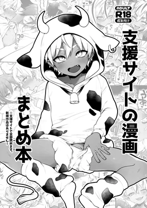 [Koneko Gumi (Poron)] Shien Site no Manga Matome Hon