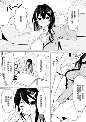 うずら土瓶_アズゲッサー_A◯Ki漫画_ホロライブ