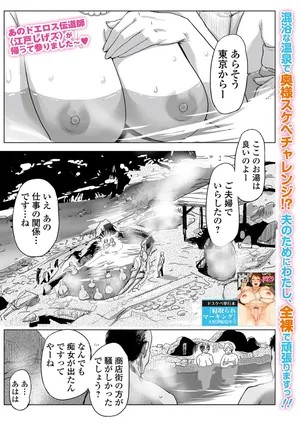 [Edo Shigezu] Netorare pandemikku Ch. 2 (Web Comic Toutetsu Vol.95)