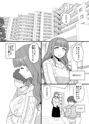 [も] ママが催眠NTRされる漫画
