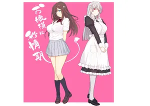 [STUDIO9 (Himukai Kyousuke)] Ojou-sama wa Hatsujouki [Comic]