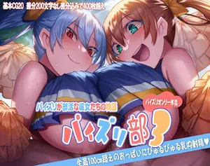 [Hokyuun] Paizuri-bu 3 [Chinese] [MTL]