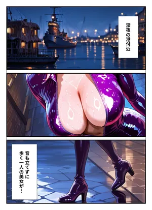 女スパイ敗北%2F女スパイ敗北 [AI-Generated]