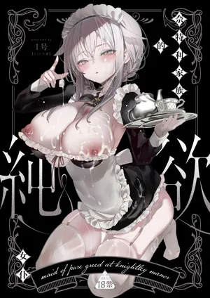 [111 Touban (1-gou)] Downer na Dekachichi Maid-san wa Oshioki Gohoushi o Onedari suru. ~Honshou wa Gehin de Dosukebe Sugiru Sekkyokuteki na Meshitsukai~ - maid of pure greed at knightley manor | 阴郁系的巨乳女仆小姐索求惩罚调教的侍奉服务。~本性是既下流又好色的积极主动的仆人~ [Chinese] [白杨汉化组] [Digital]