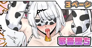 [テフル] 家畜堕ち
