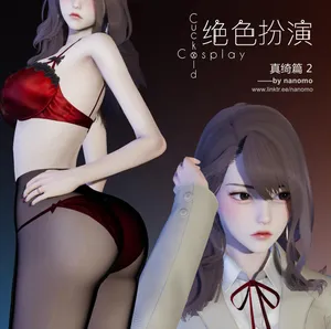 [nanomo] 绝色扮演 真绮篇 2 [中文]