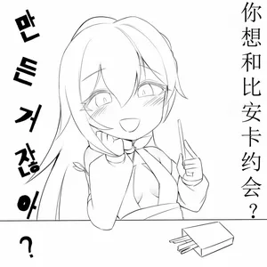 [GreenBreeze]Blade Durandal（honkai gakuen）[aqiaoge个人汉化]