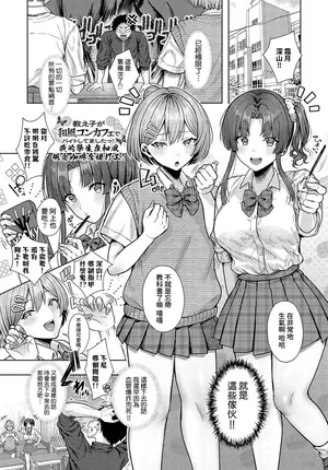 [Tabiguchi Kouji] Oshiego ga wafu Concept Café de baito shitemashita ! (COMIC Anthurium 2025-04) [Chinese][Amerins漢化]