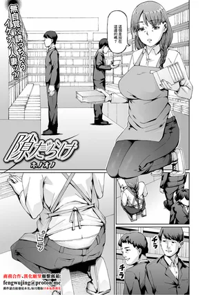 [ホノオノ] 隙だらけ