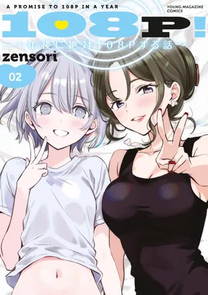 [EN] 108P! ~1-nengo ni Zettai 108P Suru Hanashi~ (108P!: A Promise to 108P in a Year) 11