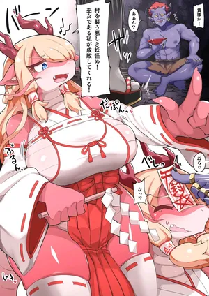 [しこりぱ]エロ巫女メスドラさん敗北