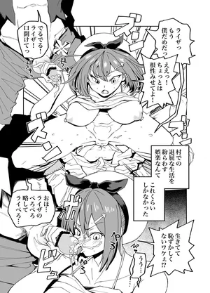 [河中島] ライザぁっ…！のskeb