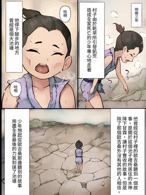 ジンガイラボ    池のヌシ-母乳が滴るむちむちカエルで精通し村を救う-