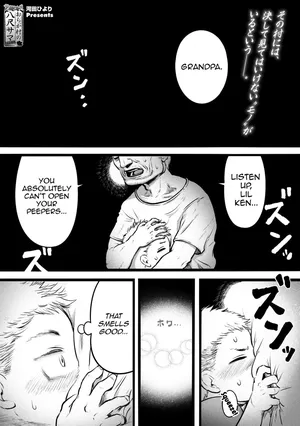 [Kawata Hiyori] Oragamura no Hasshaku-sama (COMIC GAIRA Vol. 18) [English] [mysterymeat3]