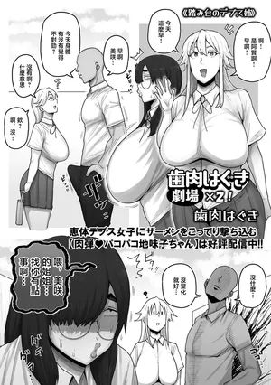 [歯肉はぐき] 歯肉はぐき劇場×2!