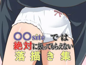 [Galaxy Ginga (Hasuke)] DLsite de wa Zettai ni Atsukatte Moraenai Rakugaki Shuu